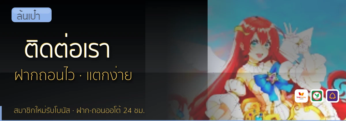 (b) => `ติดต่อ ${b.name} ฝ่ายดูแลผู้เล่น${KEYWORD} 24 ชั่วโมง`