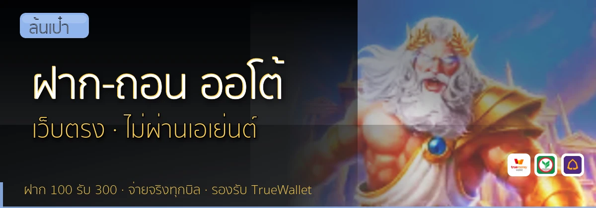(b) => `ฝาก-ถอน ${b.name} ${KEYWORD} True Wallet ออโต้ ${YEAR}`