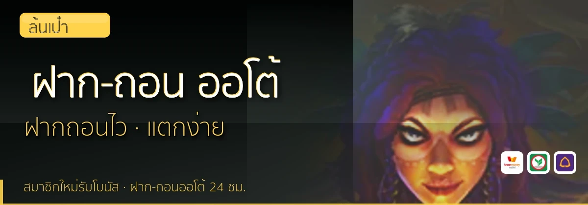 (b) => `ฝาก-ถอน ${b.name} ${KEYWORD} True Wallet ออโต้ ${YEAR}`