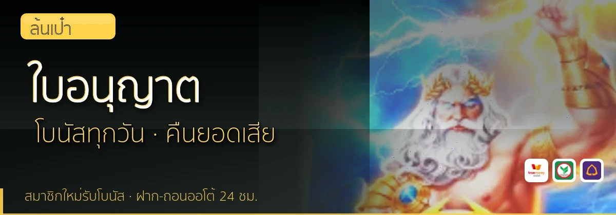 (b) => `ใบอนุญาตและการตรวจสอบ ${b.name} · คัดเว็บ${KEYWORD}มีใบอนุญาต ${YEAR}`