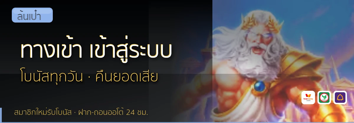 (b) => fitTitle(`ทางเข้า ${b.name} ${KEYWORD} เข้าสู่ระบบ`, pickKw(b, "login"), `${YEAR}`)