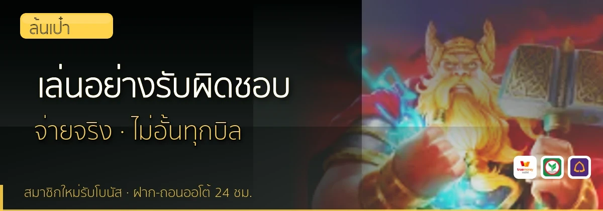 (b) => `เล่น${KEYWORD}อย่างรับผิดชอบ ${b.name} จำกัดงบ ${YEAR}`